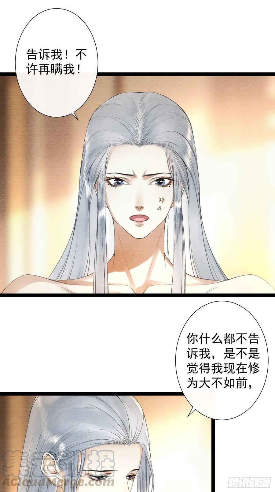 第84话 今晚我想一个人睡-第91话