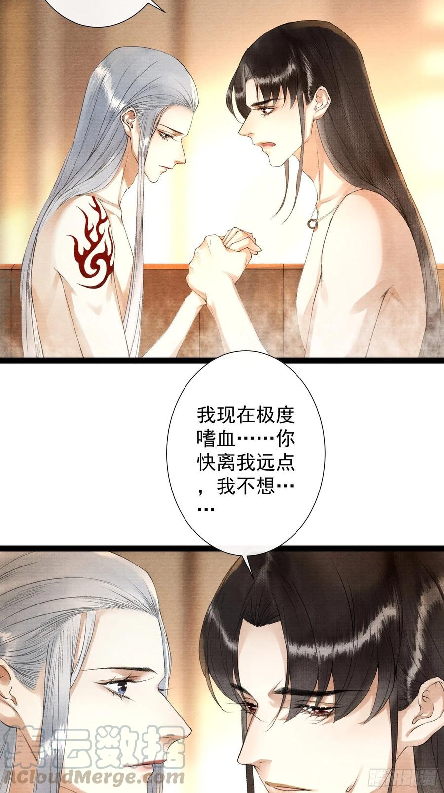 第84话 今晚我想一个人睡-第91话