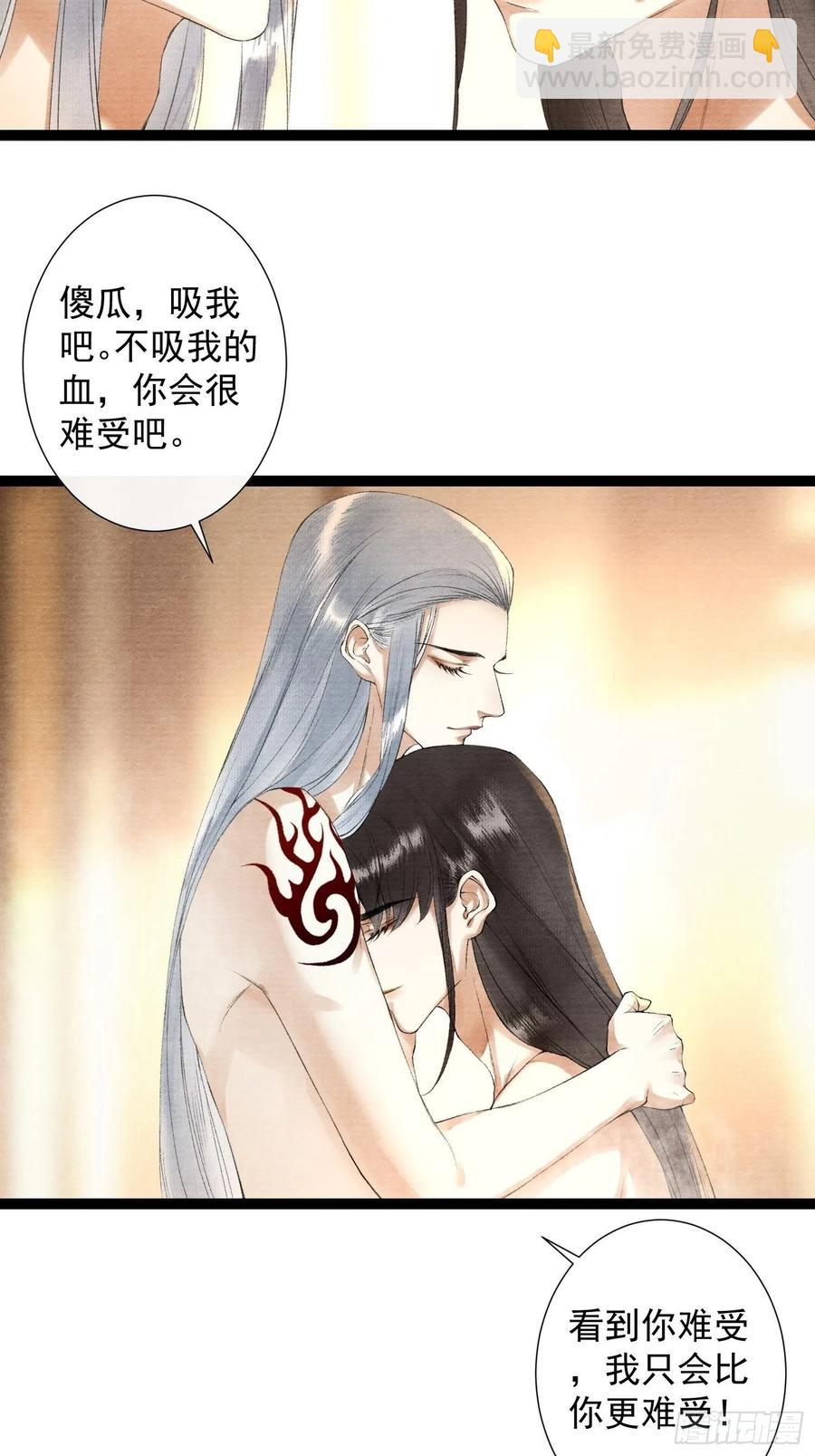 第84话 今晚我想一个人睡-第91话