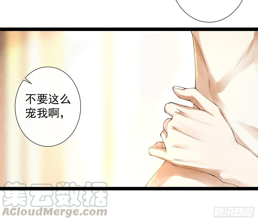 第84话 今晚我想一个人睡-第91话