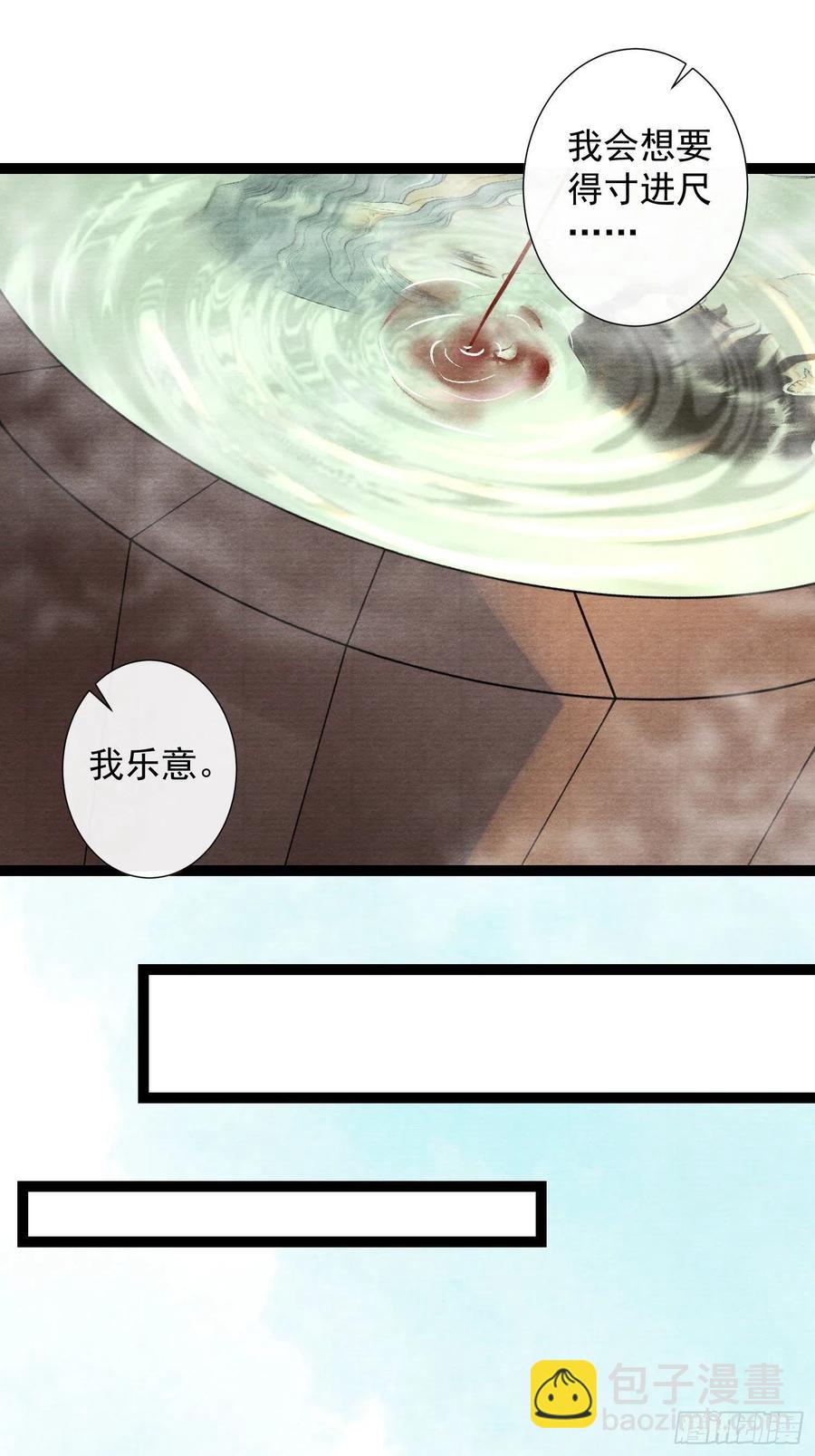 第84话 今晚我想一个人睡-第91话