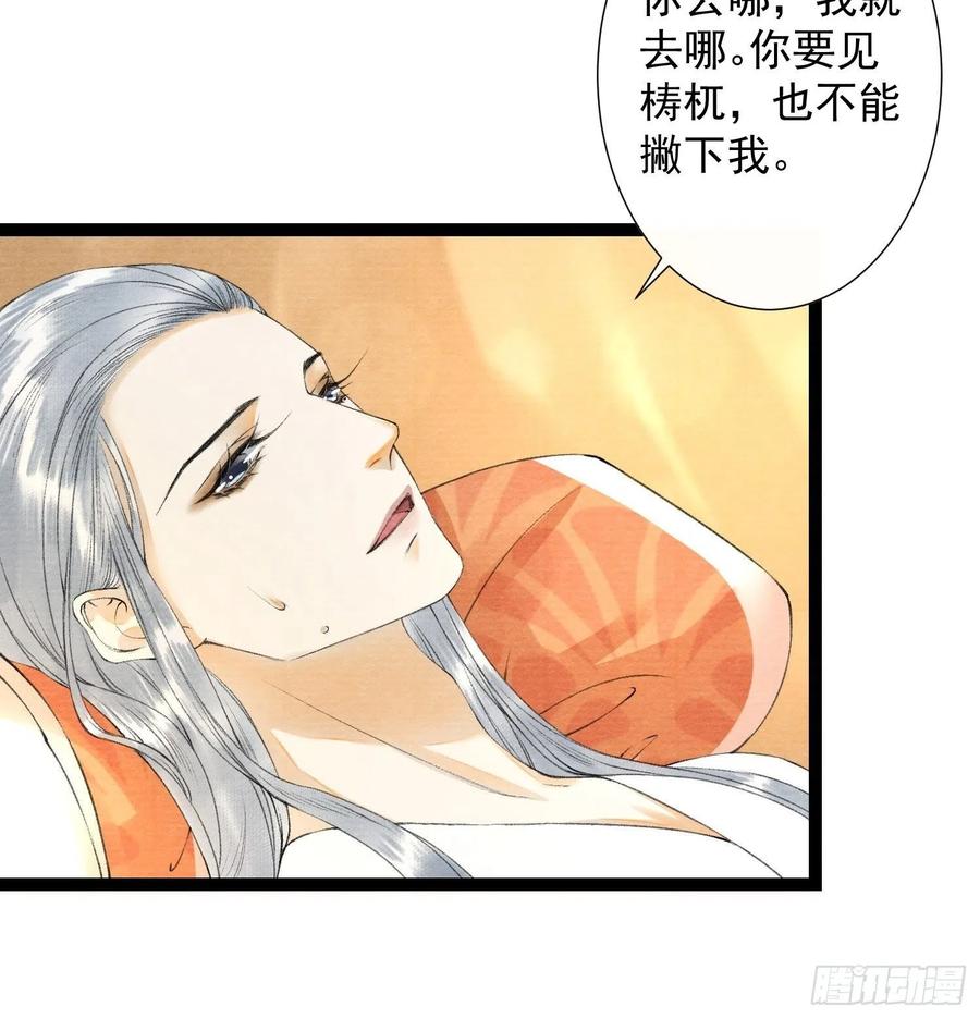 第84话 今晚我想一个人睡-第91话