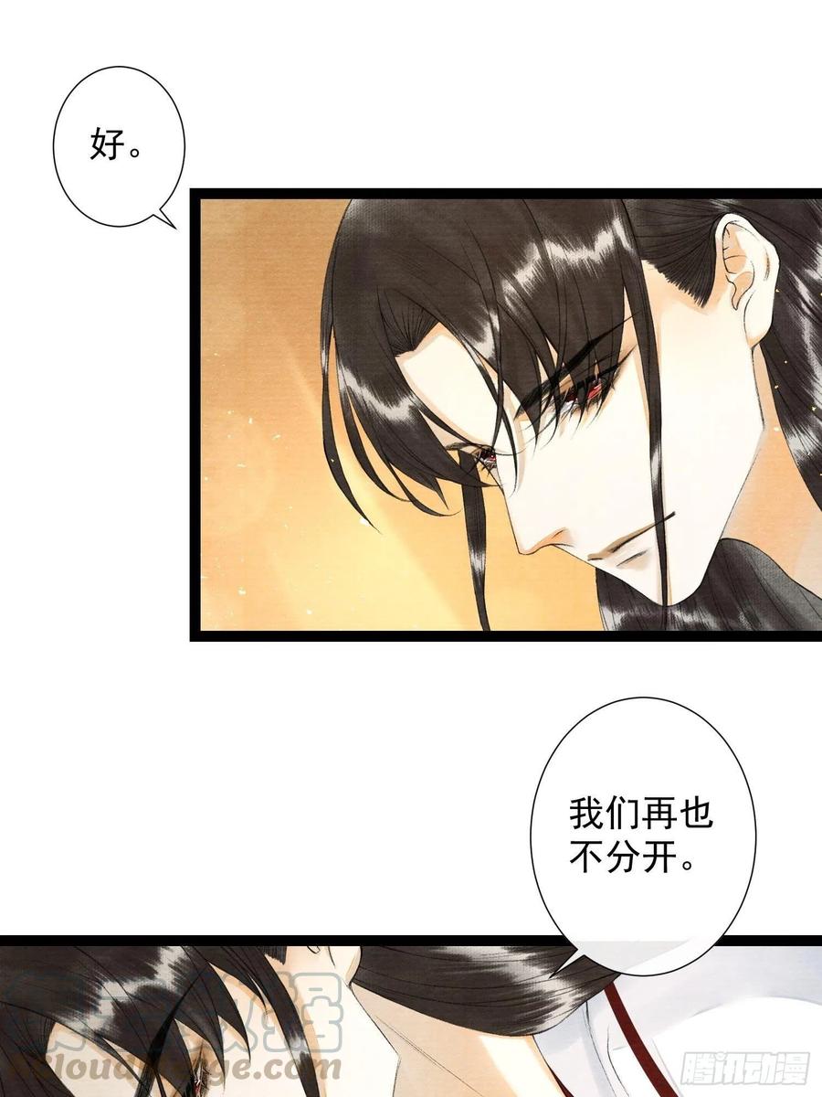 第84话 今晚我想一个人睡-第91话