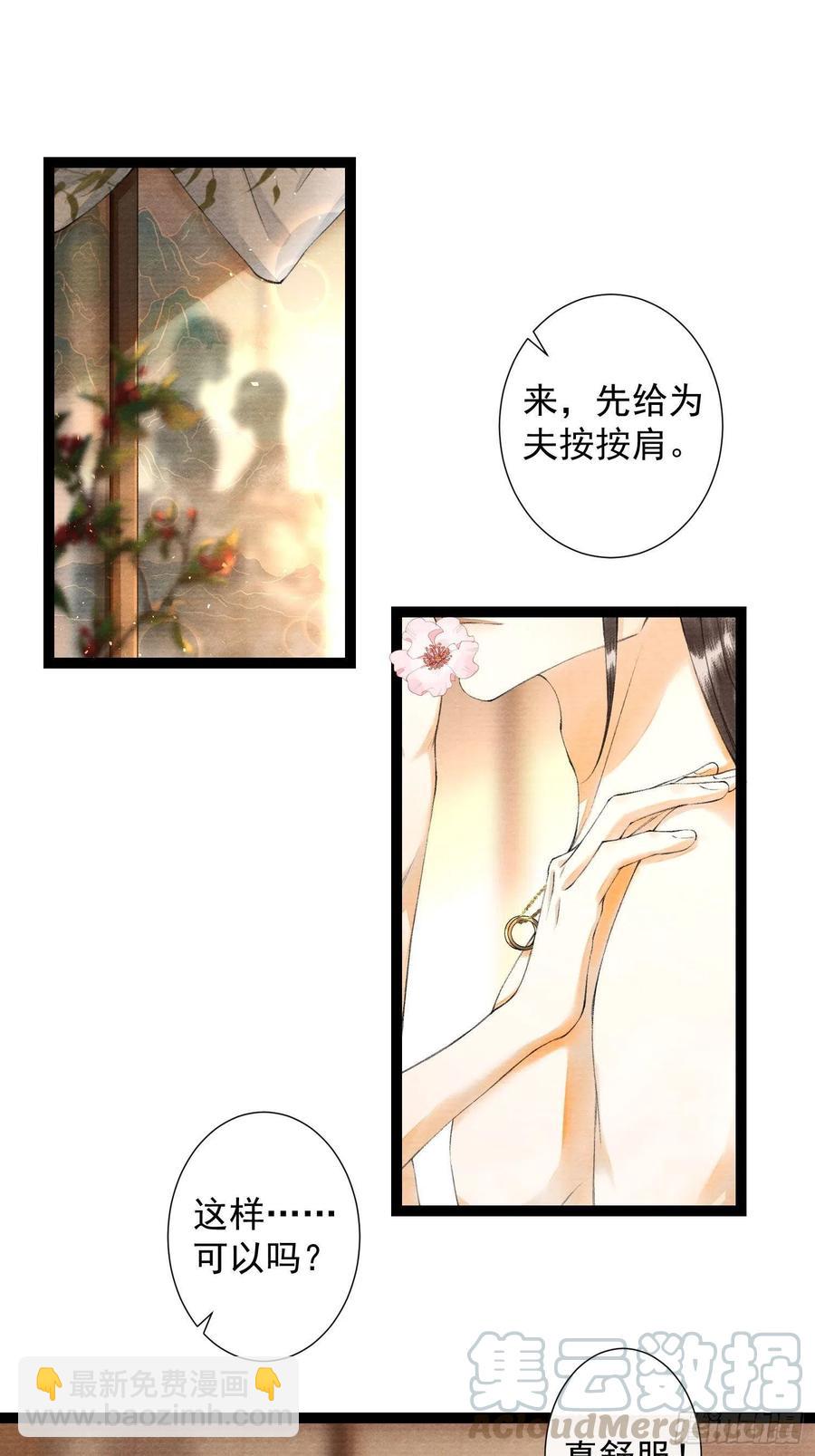 第84话 今晚我想一个人睡-第91话