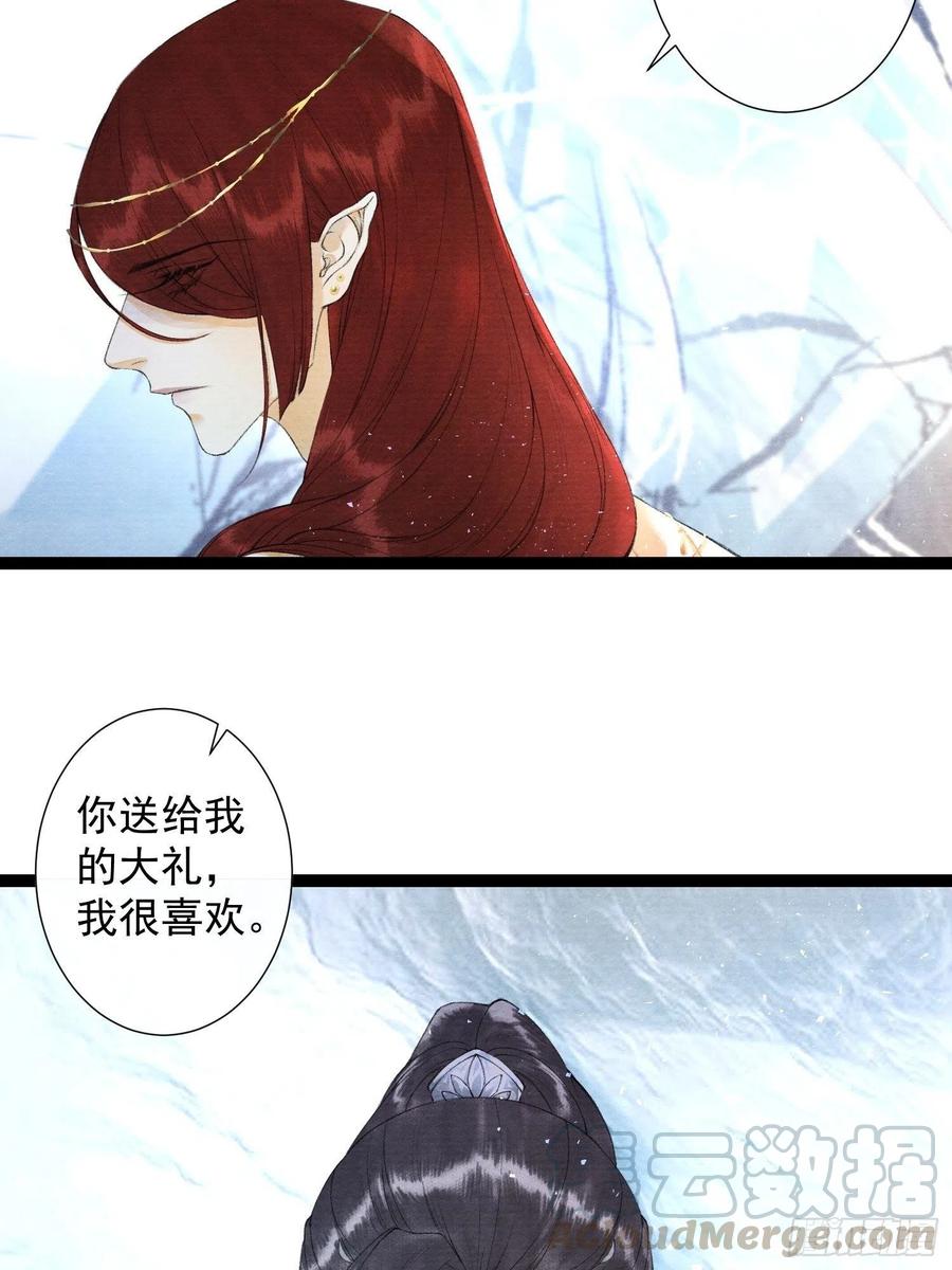 第84话 今晚我想一个人睡-第91话