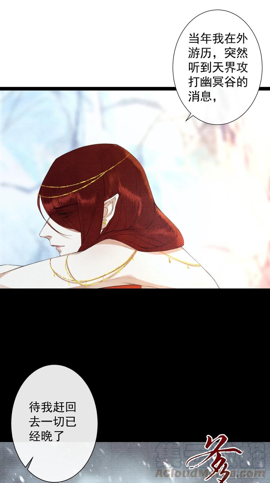 第84话 今晚我想一个人睡-第91话