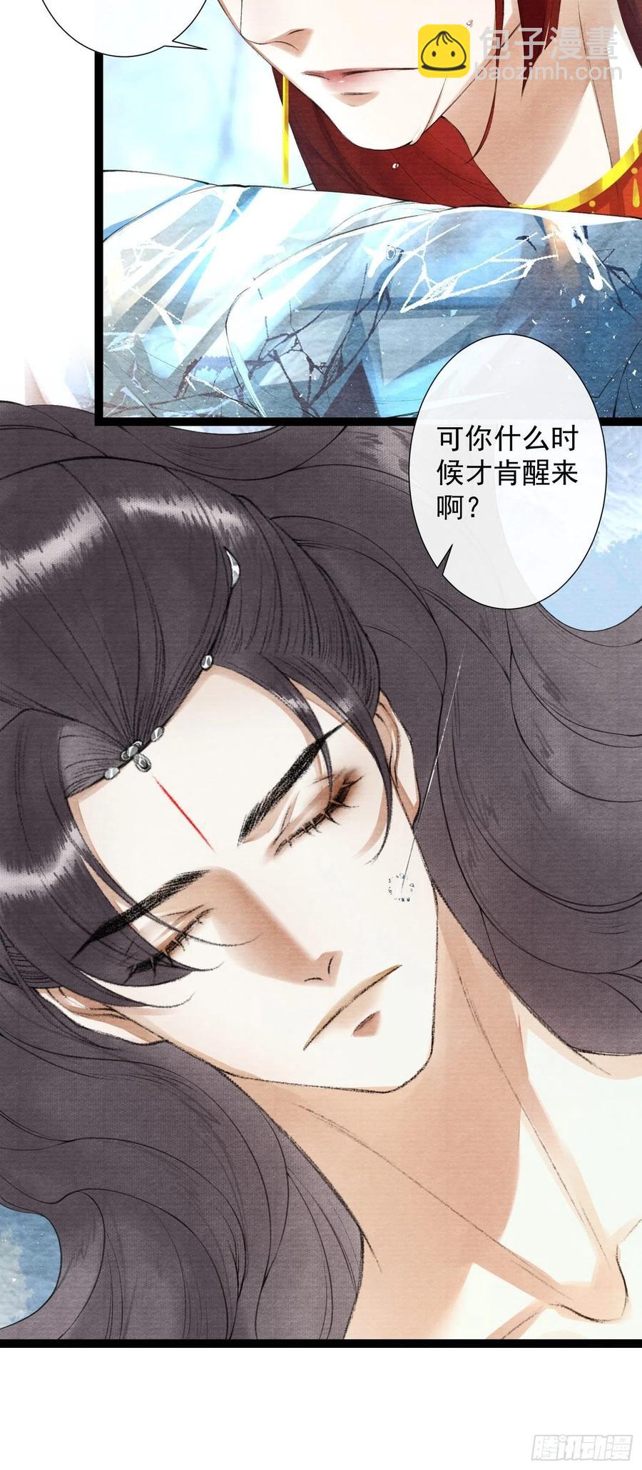 第84话 今晚我想一个人睡-第91话