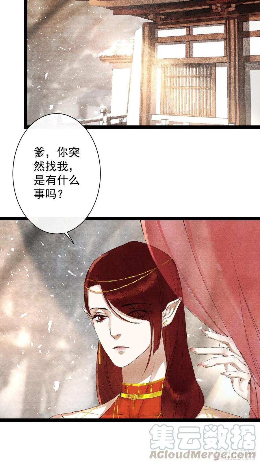 第84话 今晚我想一个人睡-第91话