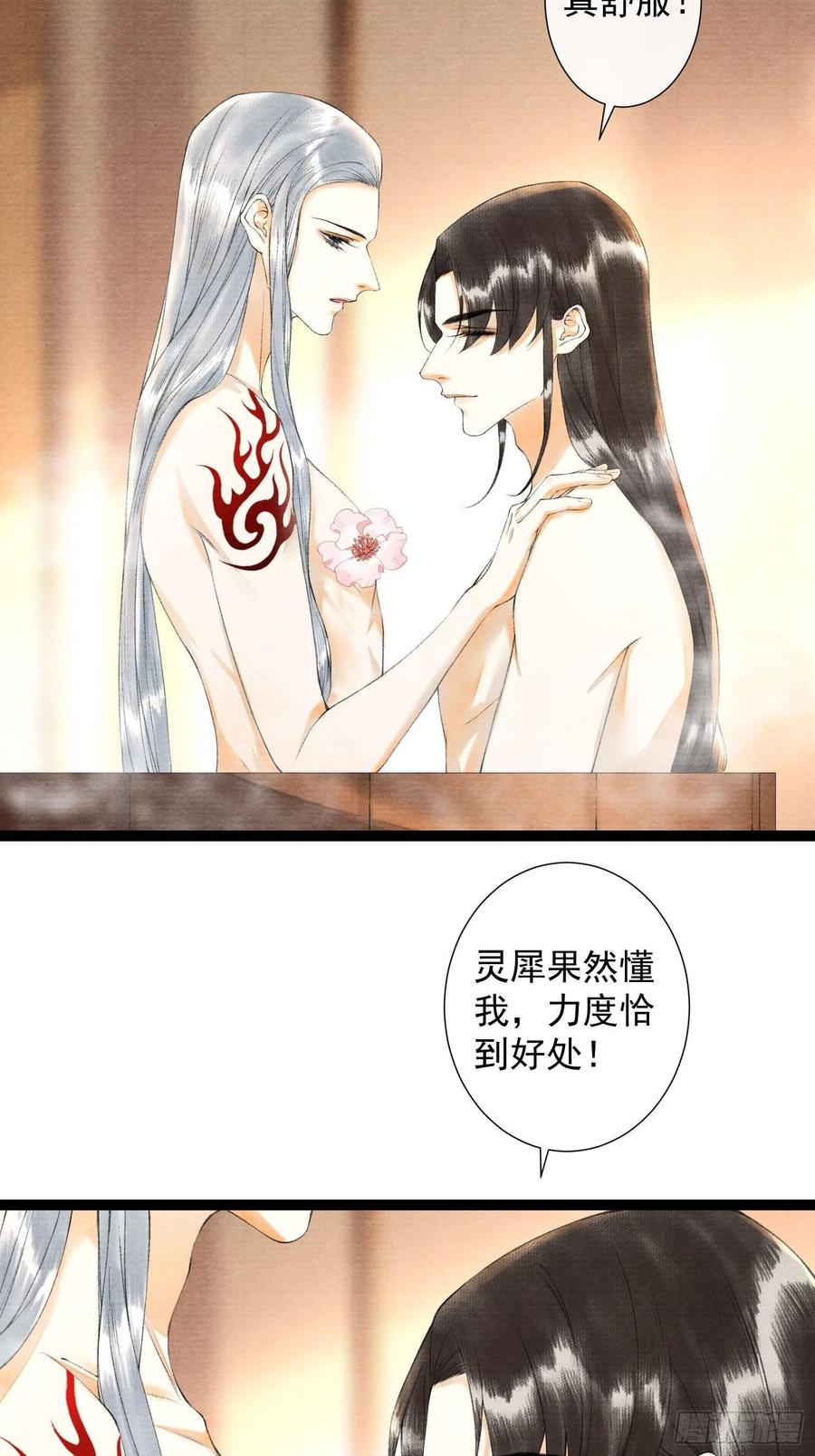 第84话 今晚我想一个人睡-第91话