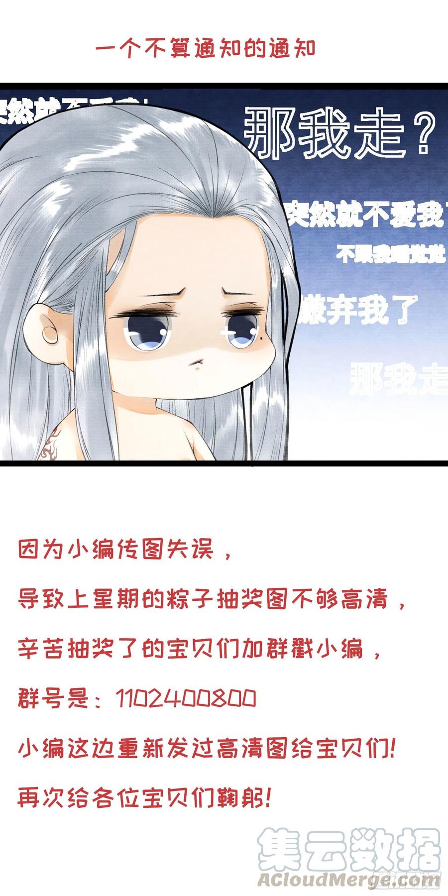 第84话 今晚我想一个人睡-第91话