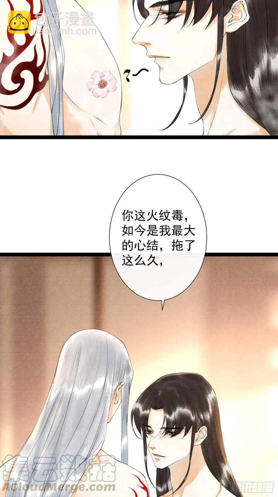 第84话 今晚我想一个人睡-第91话