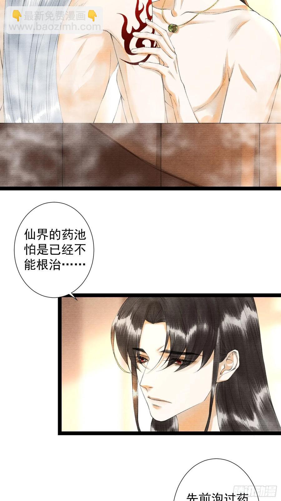 第84话 今晚我想一个人睡-第91话