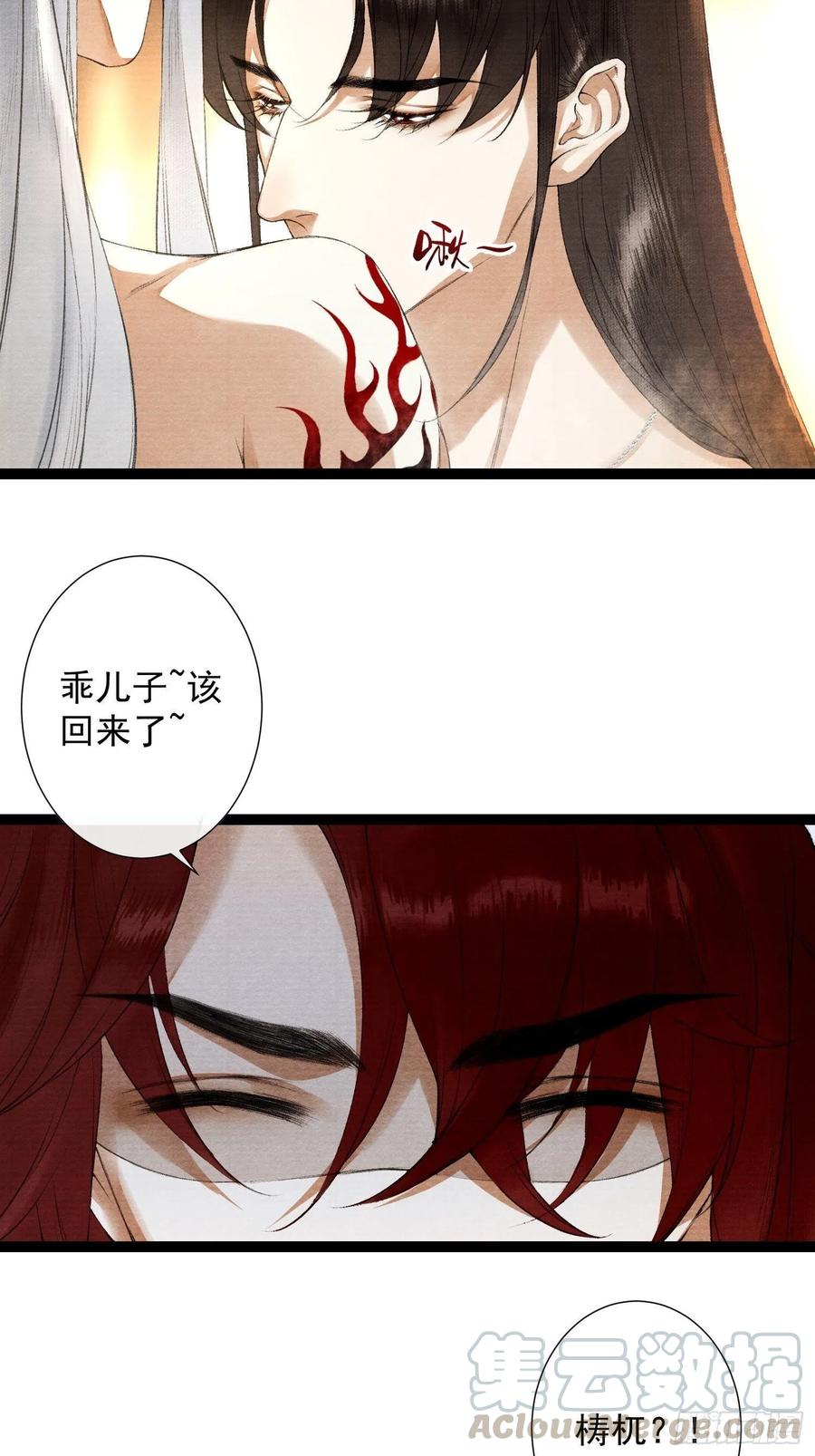 第84话 今晚我想一个人睡-第91话