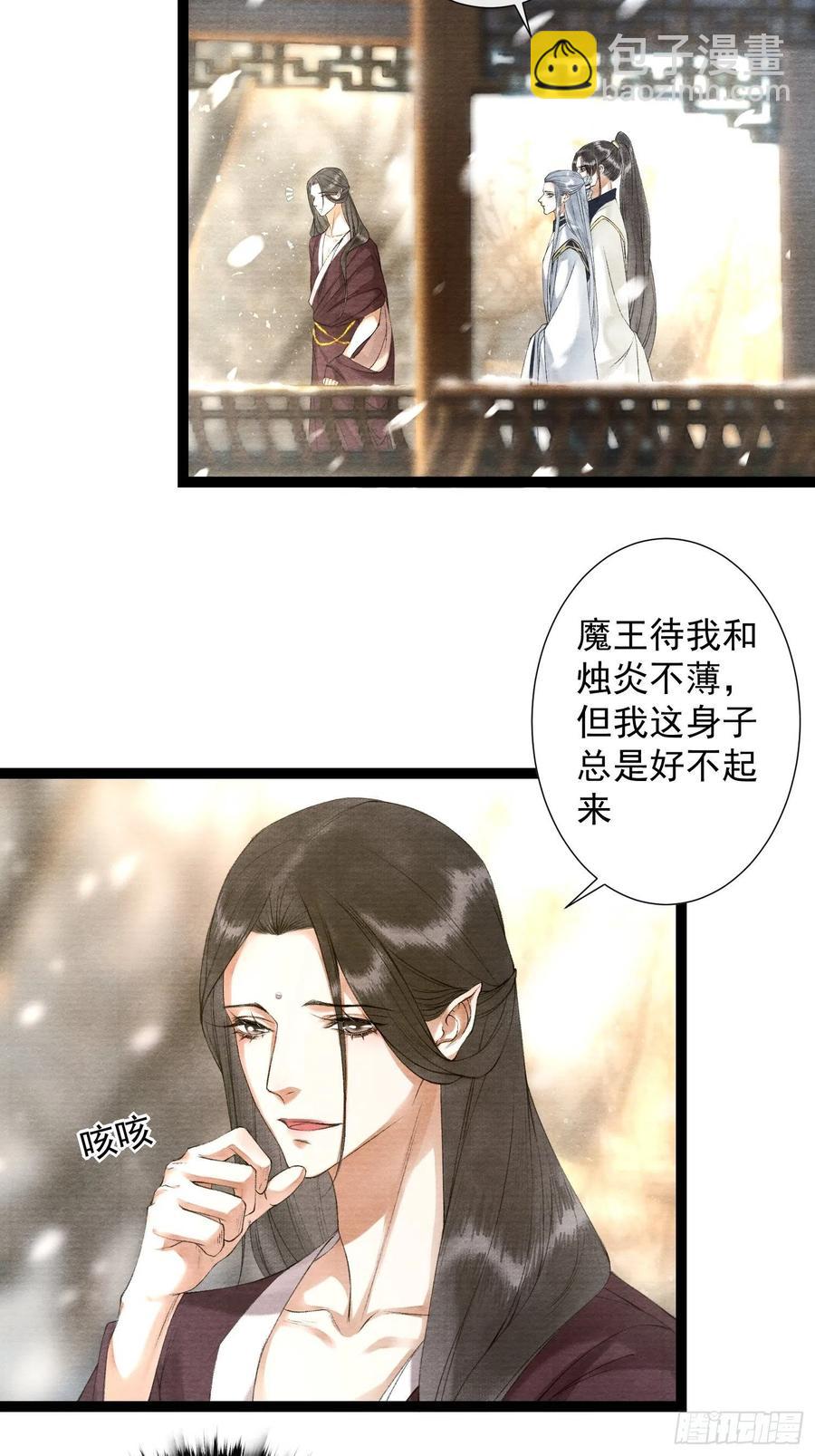 千帳燈 - 第86話 聘禮改嫁妝 - 6