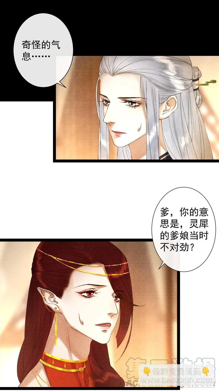 千帳燈 - 第86話 聘禮改嫁妝 - 1