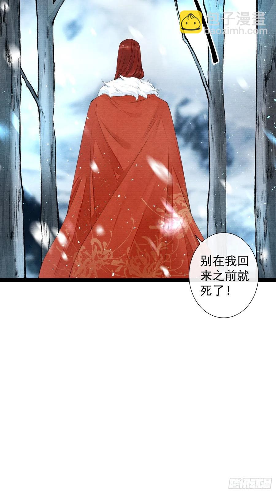 第88话 等我救你-第95话