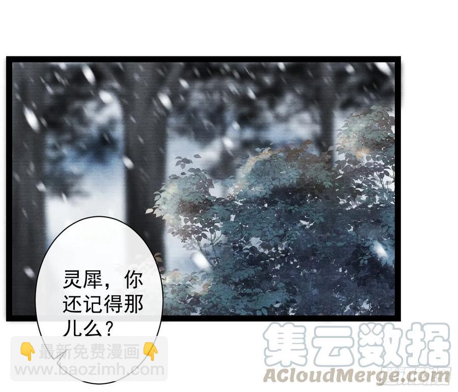 第88话 等我救你-第95话