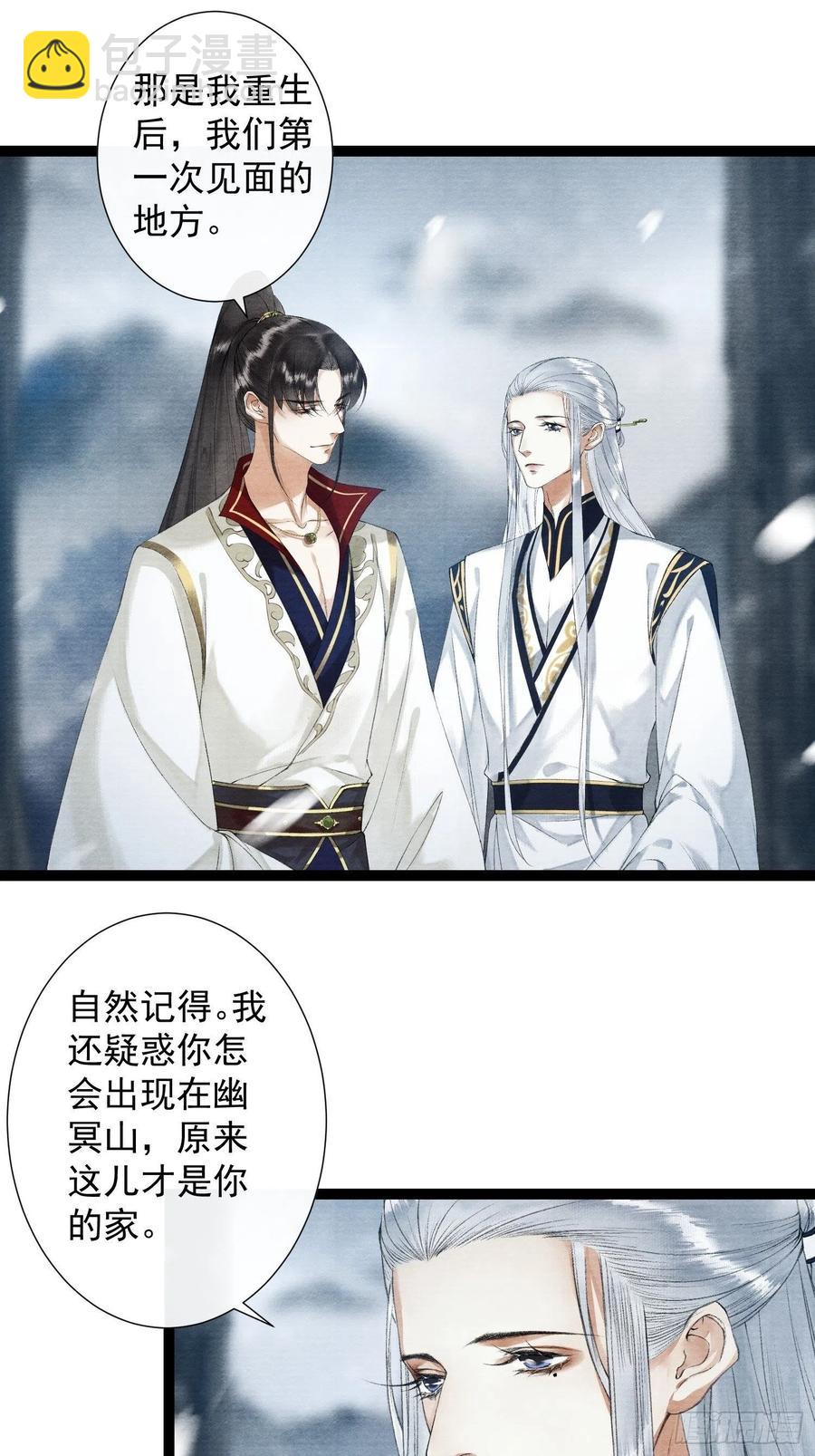 第88话 等我救你-第95话