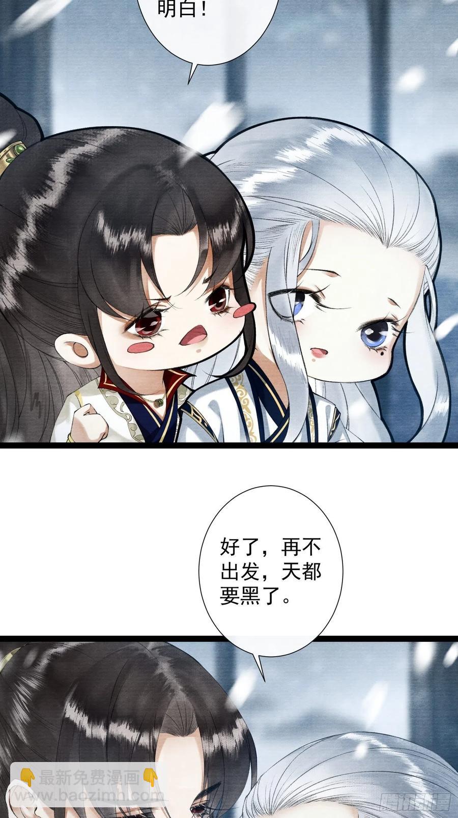 第88话 等我救你-第95话