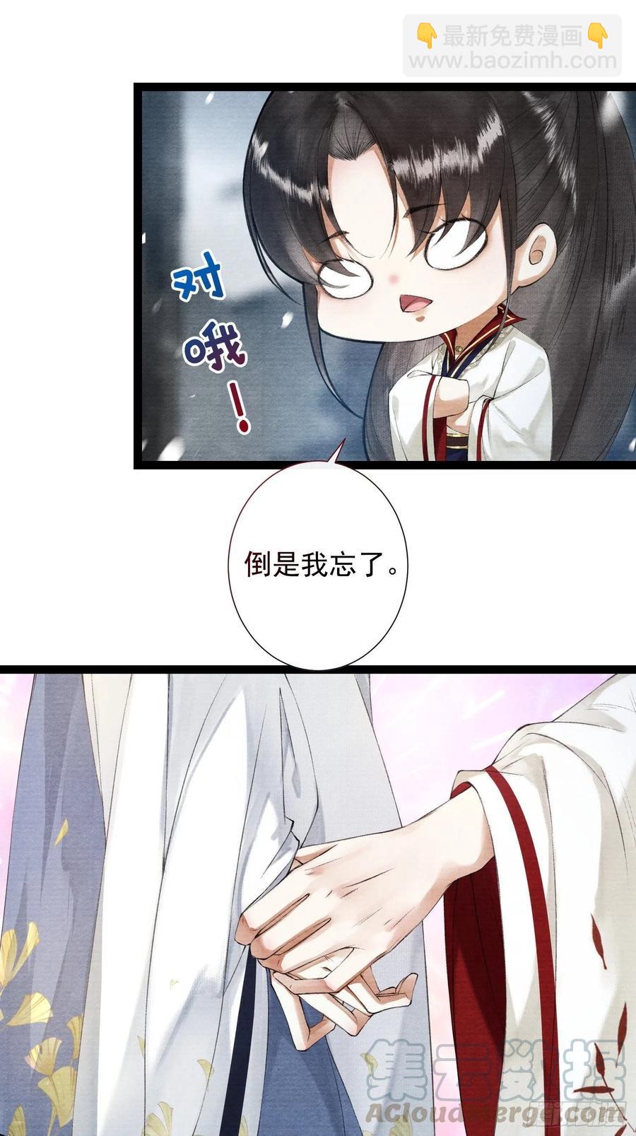 第88话 等我救你-第95话