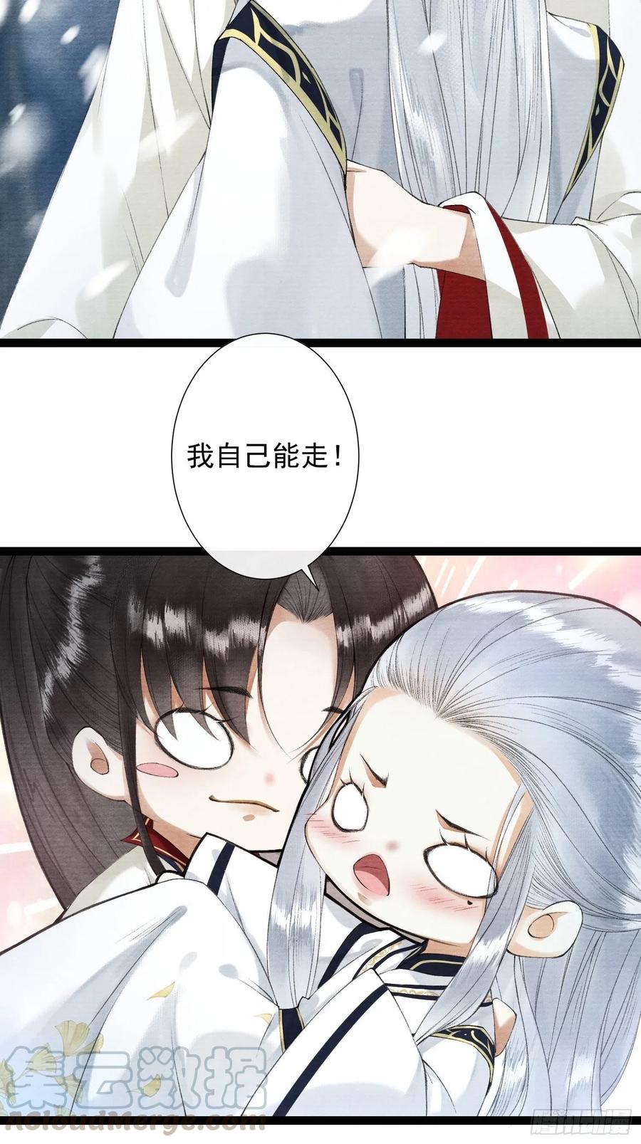 第88话 等我救你-第95话