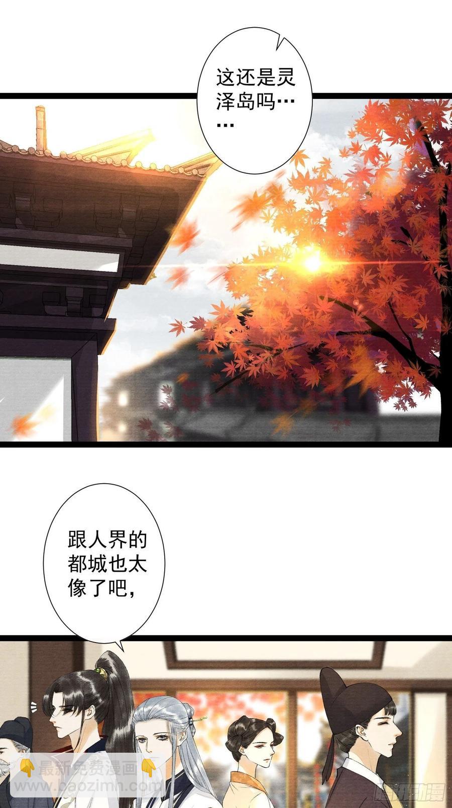 第88话 等我救你-第95话