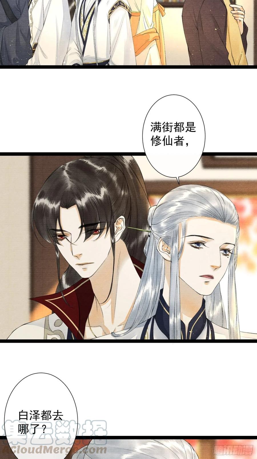 第88话 等我救你-第95话