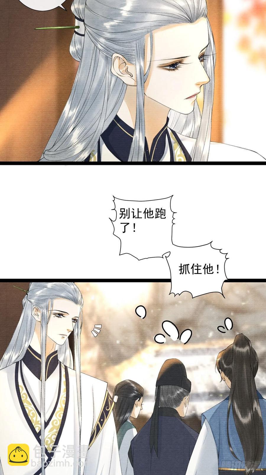 第88话 等我救你-第95话