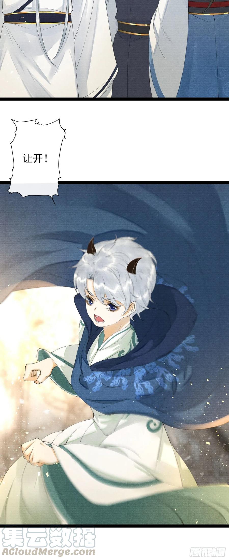 第88话 等我救你-第95话