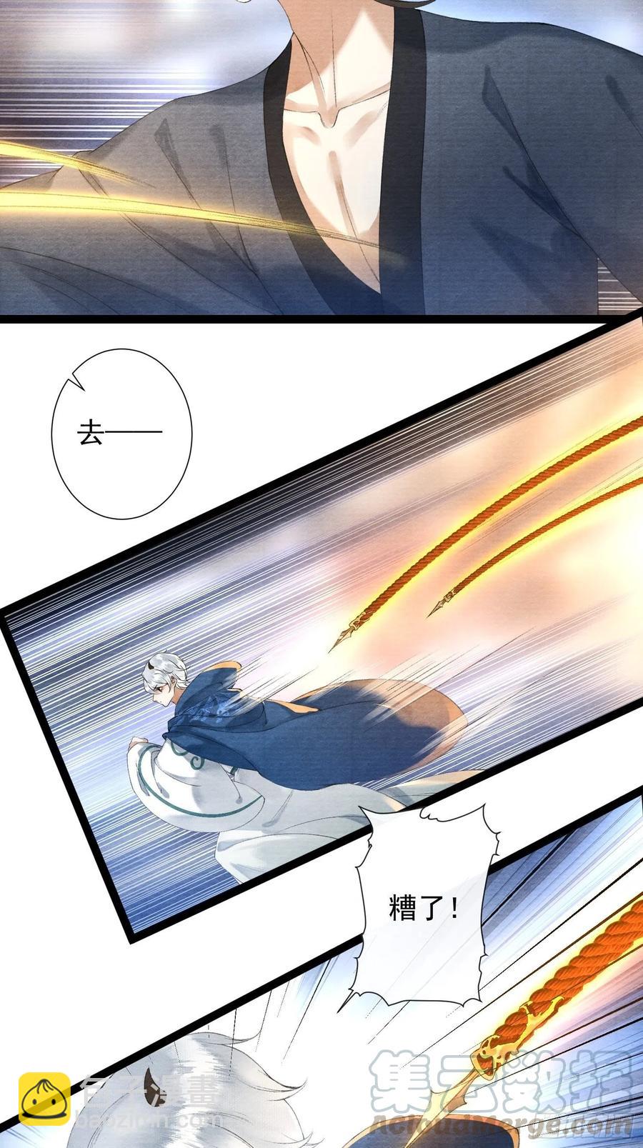 第88话 等我救你-第95话