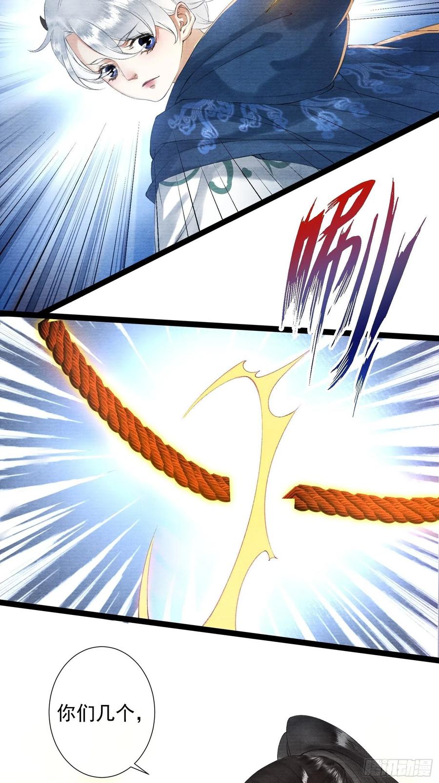 第88话 等我救你-第95话