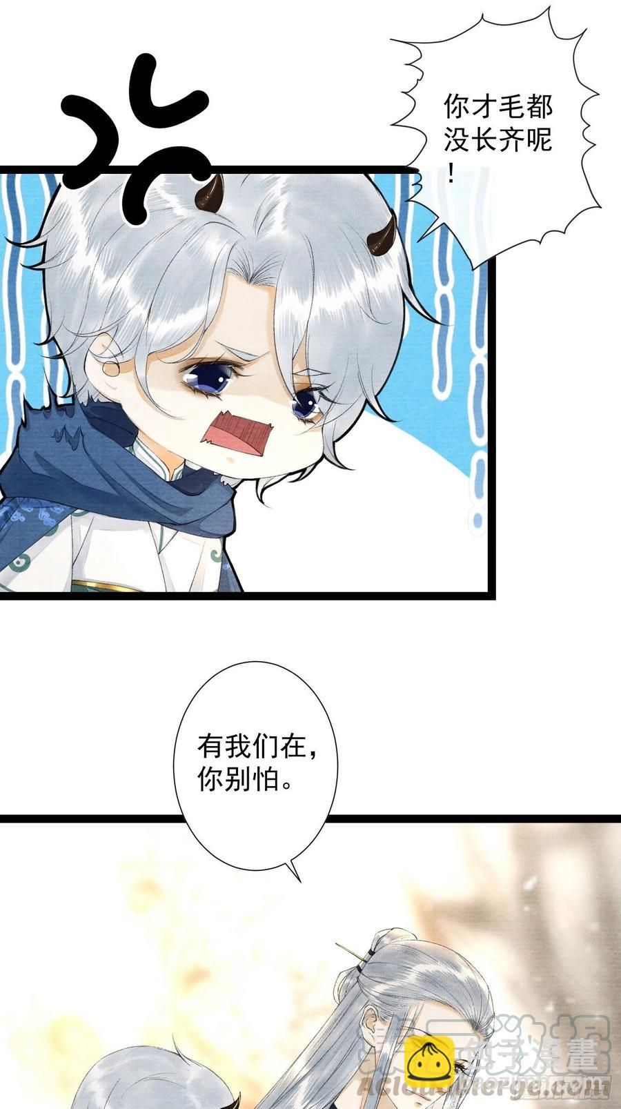 第88话 等我救你-第95话