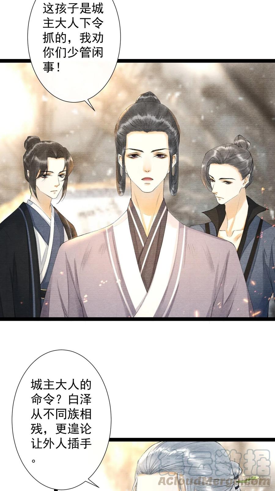 第88话 等我救你-第95话