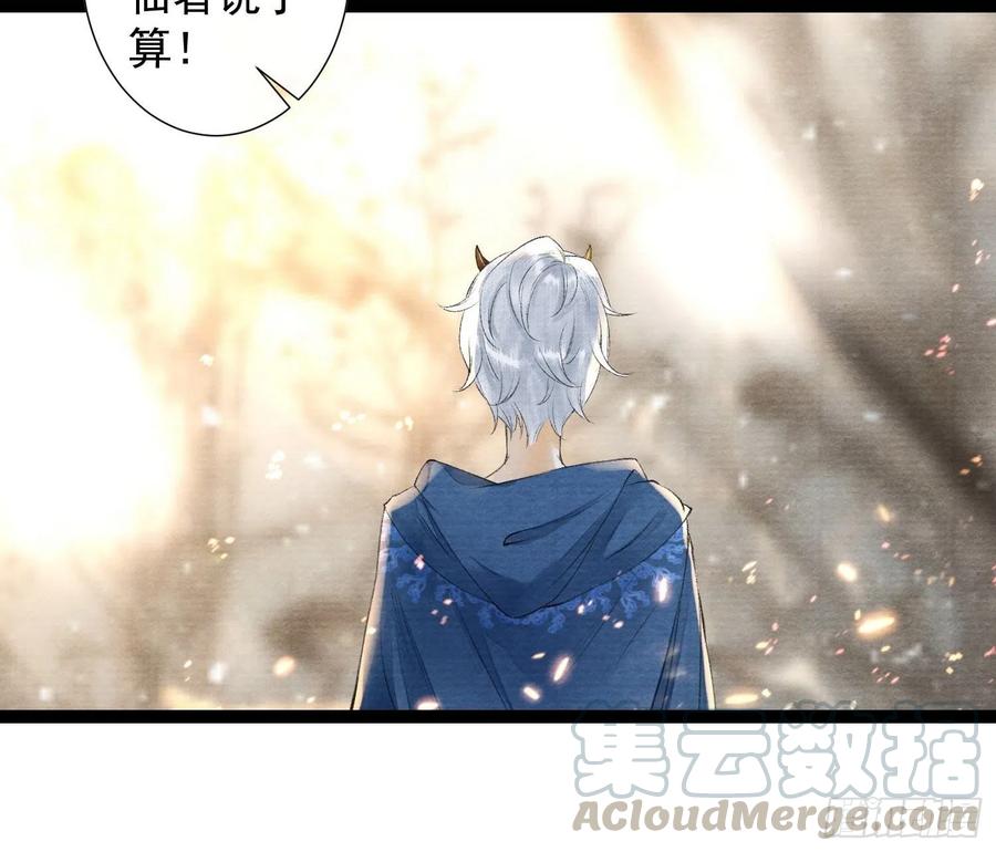 第88话 等我救你-第95话