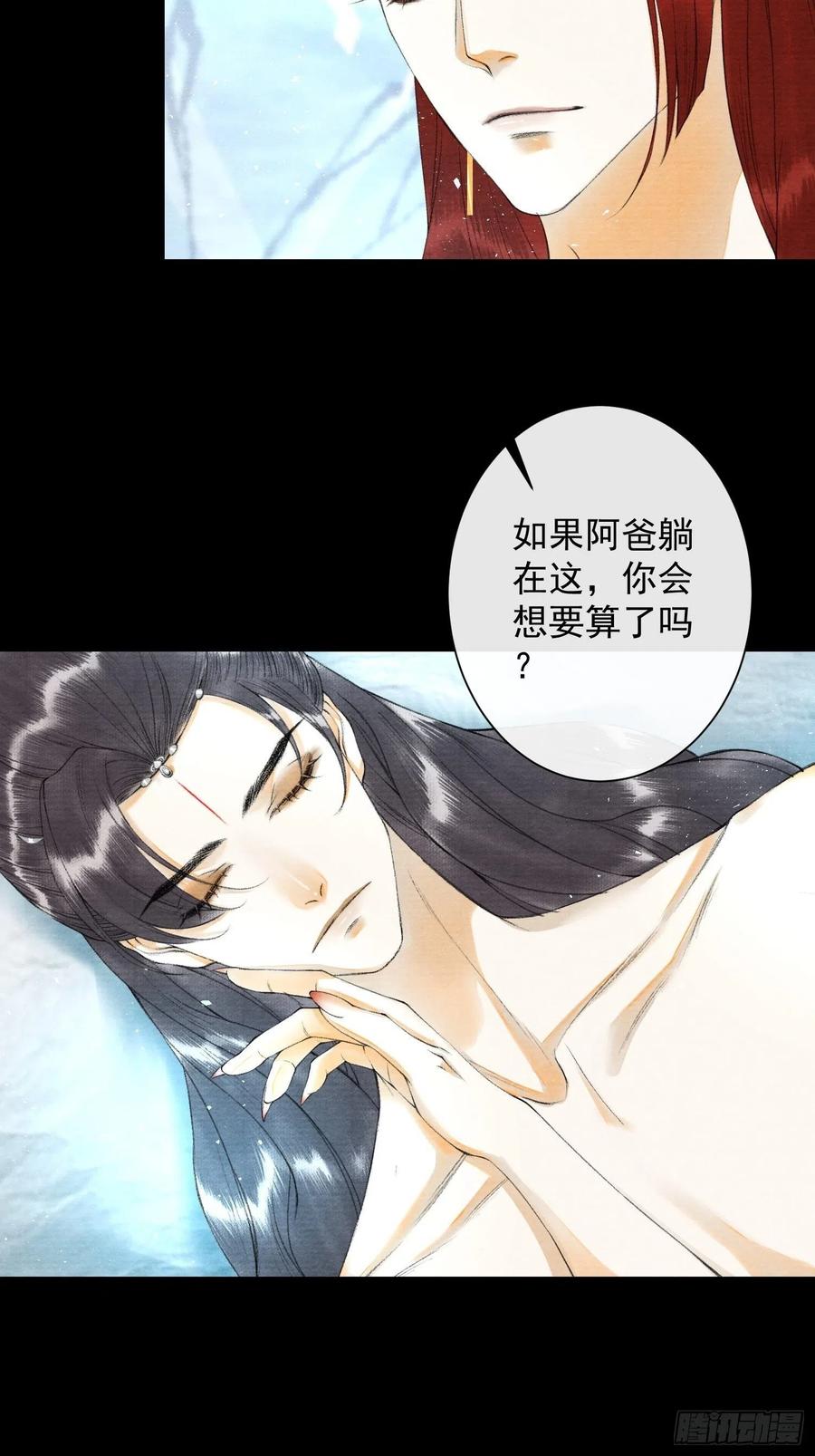 第88话 等我救你-第95话