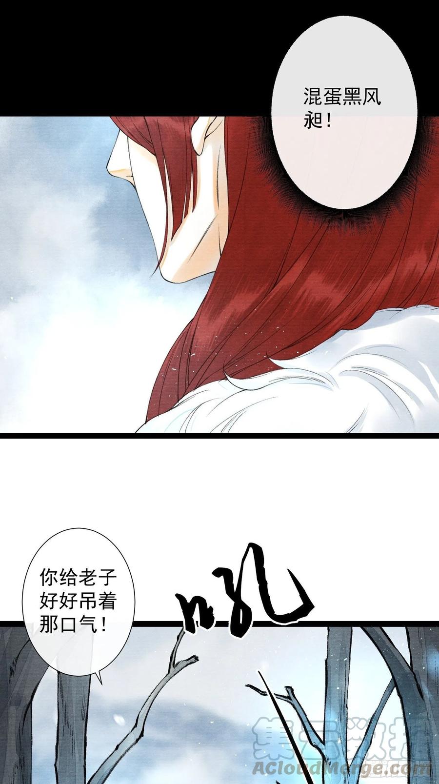 第88话 等我救你-第95话