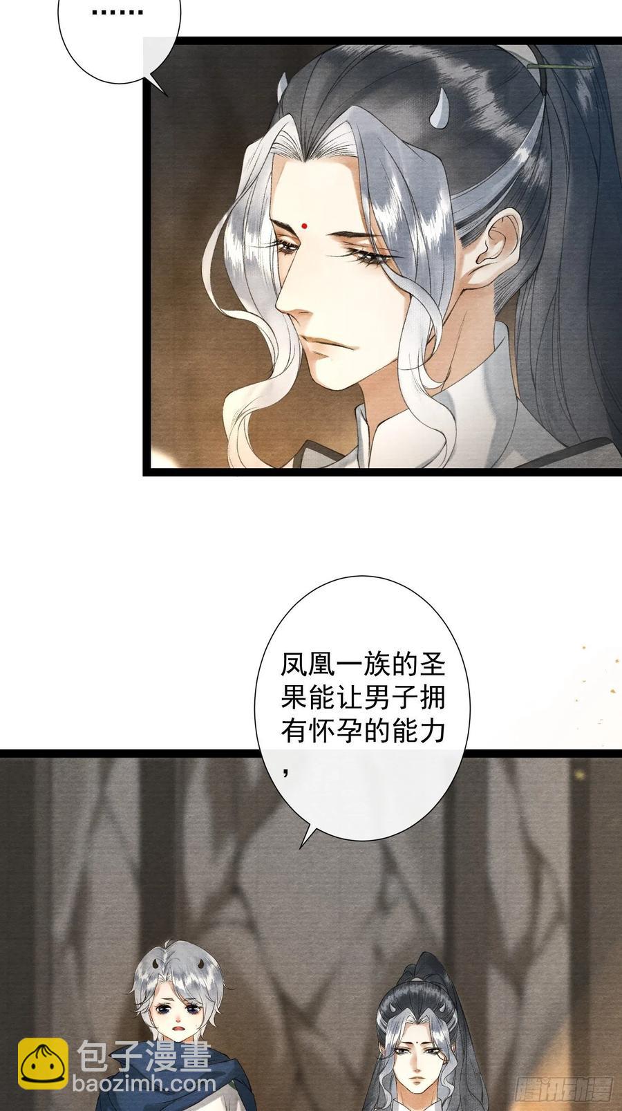 第90话 生子药-第97话