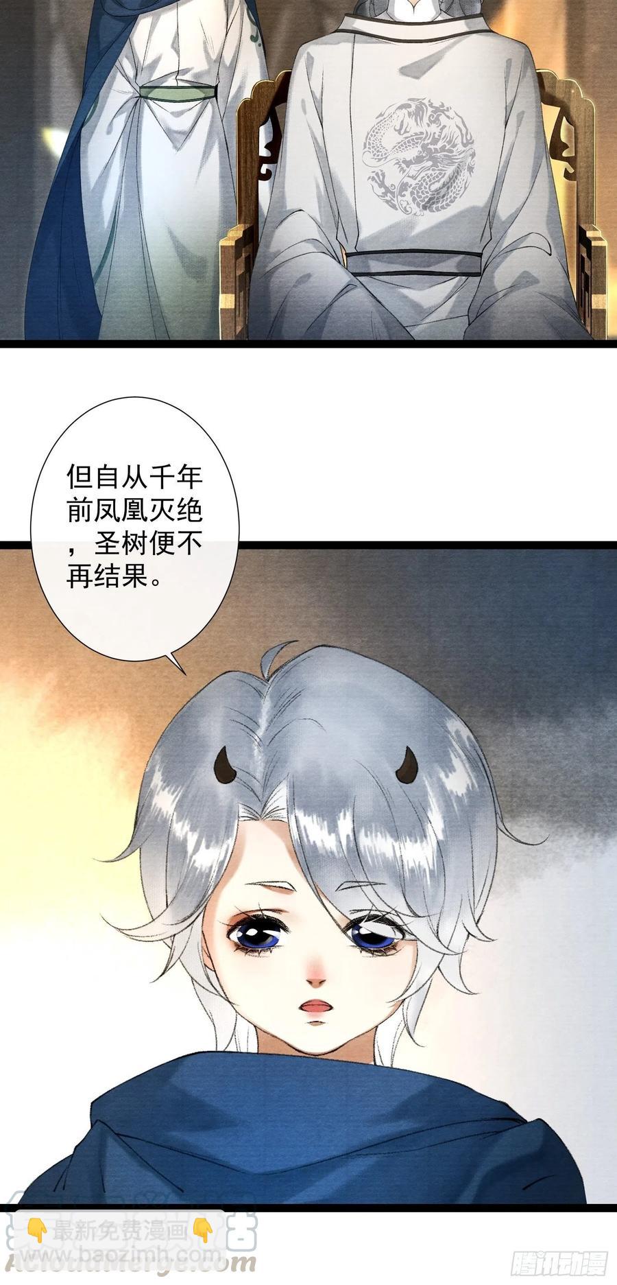 第90话 生子药-第97话