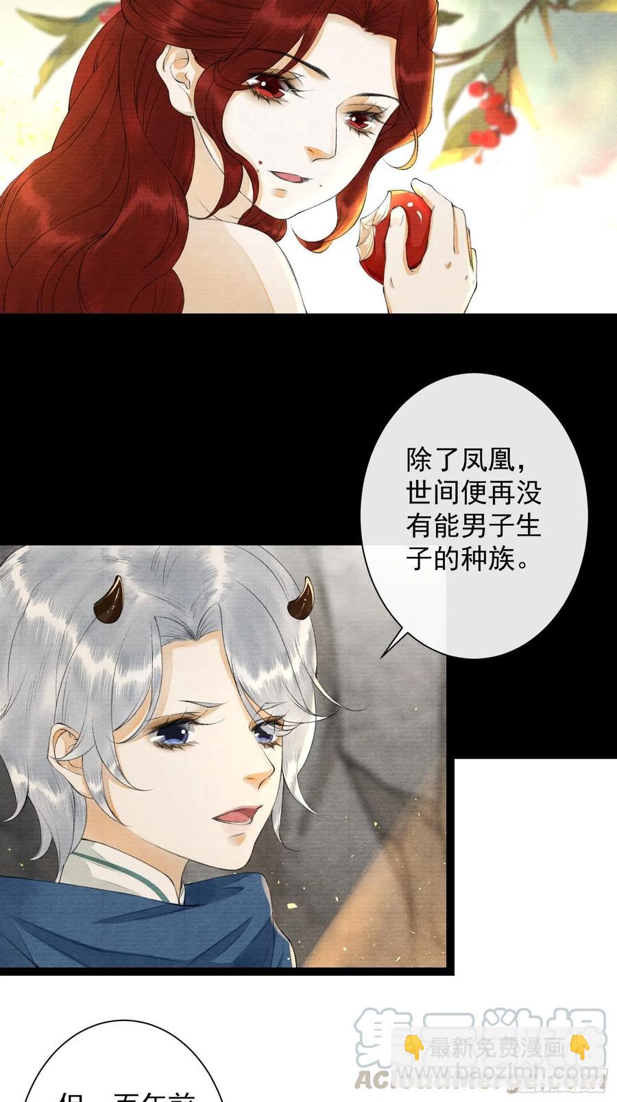 第90话 生子药-第97话