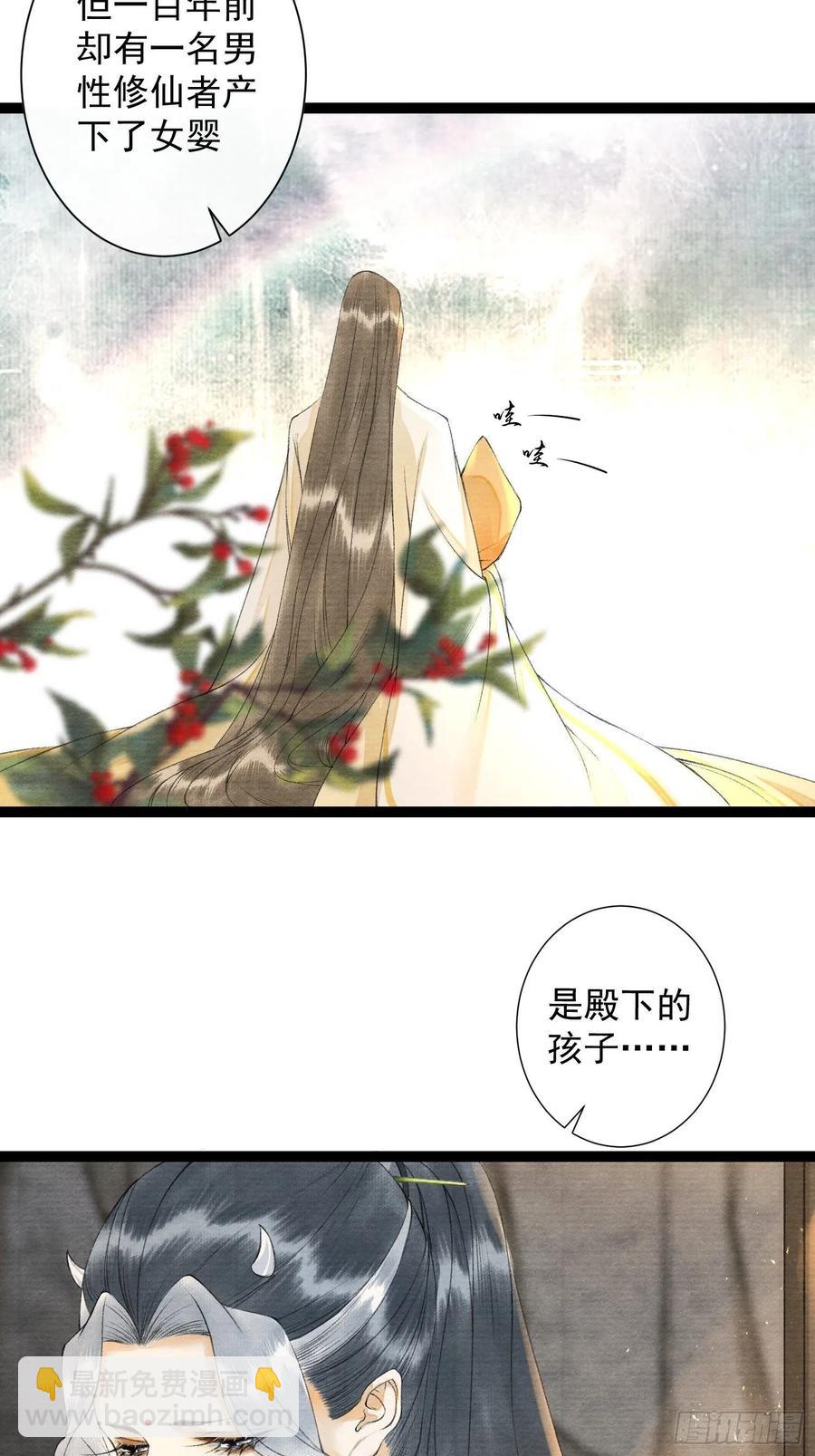 第90话 生子药-第97话