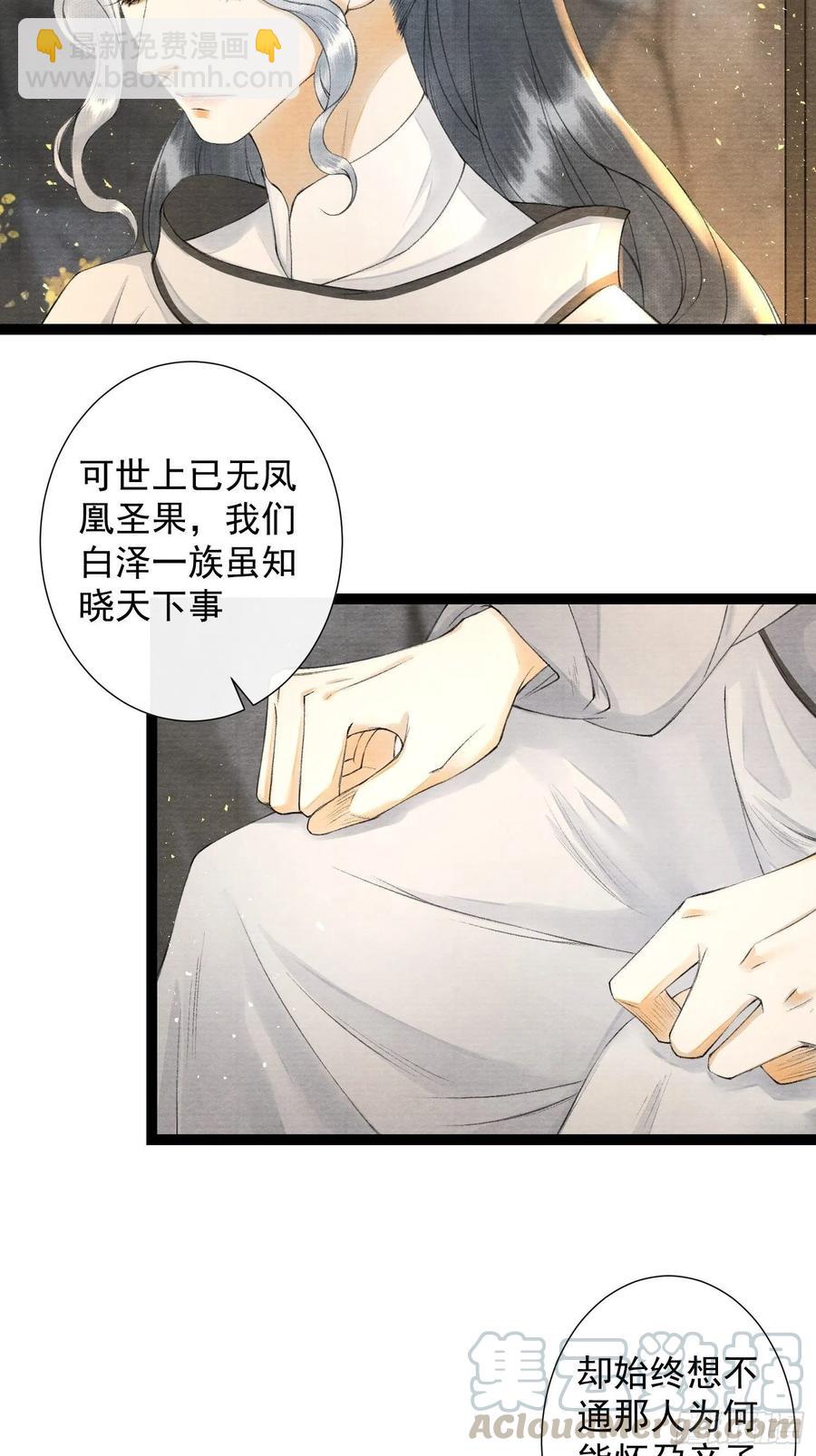 第90话 生子药-第97话