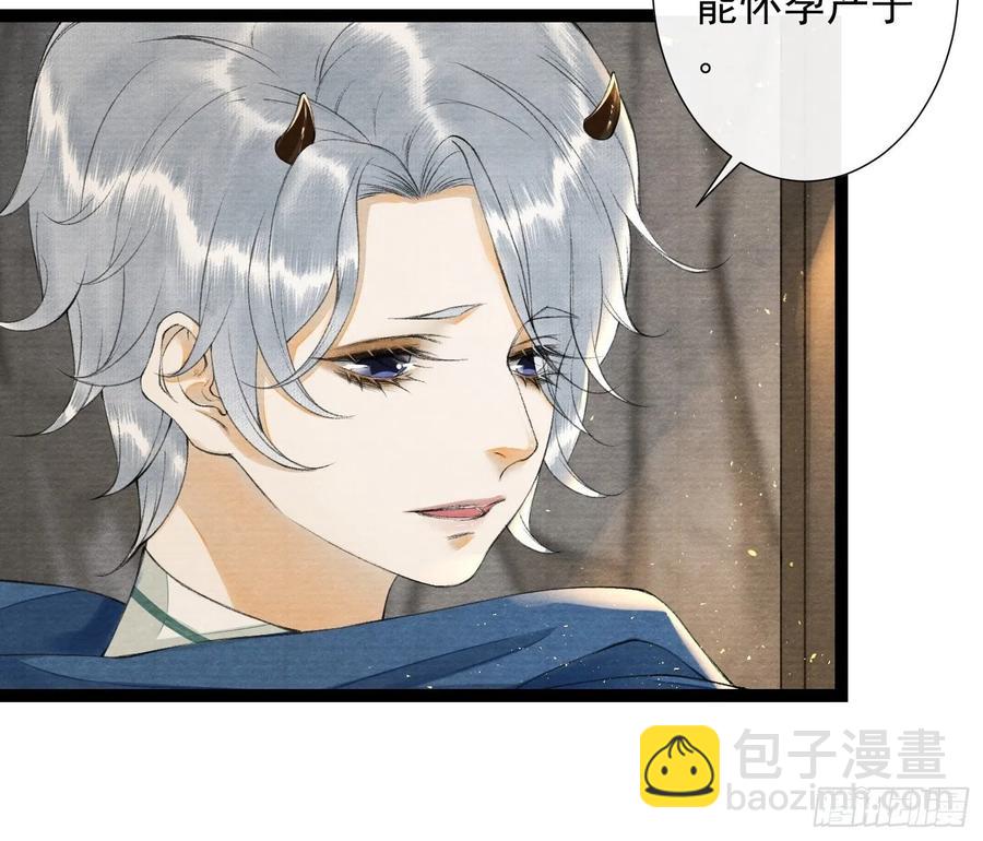 第90话 生子药-第97话