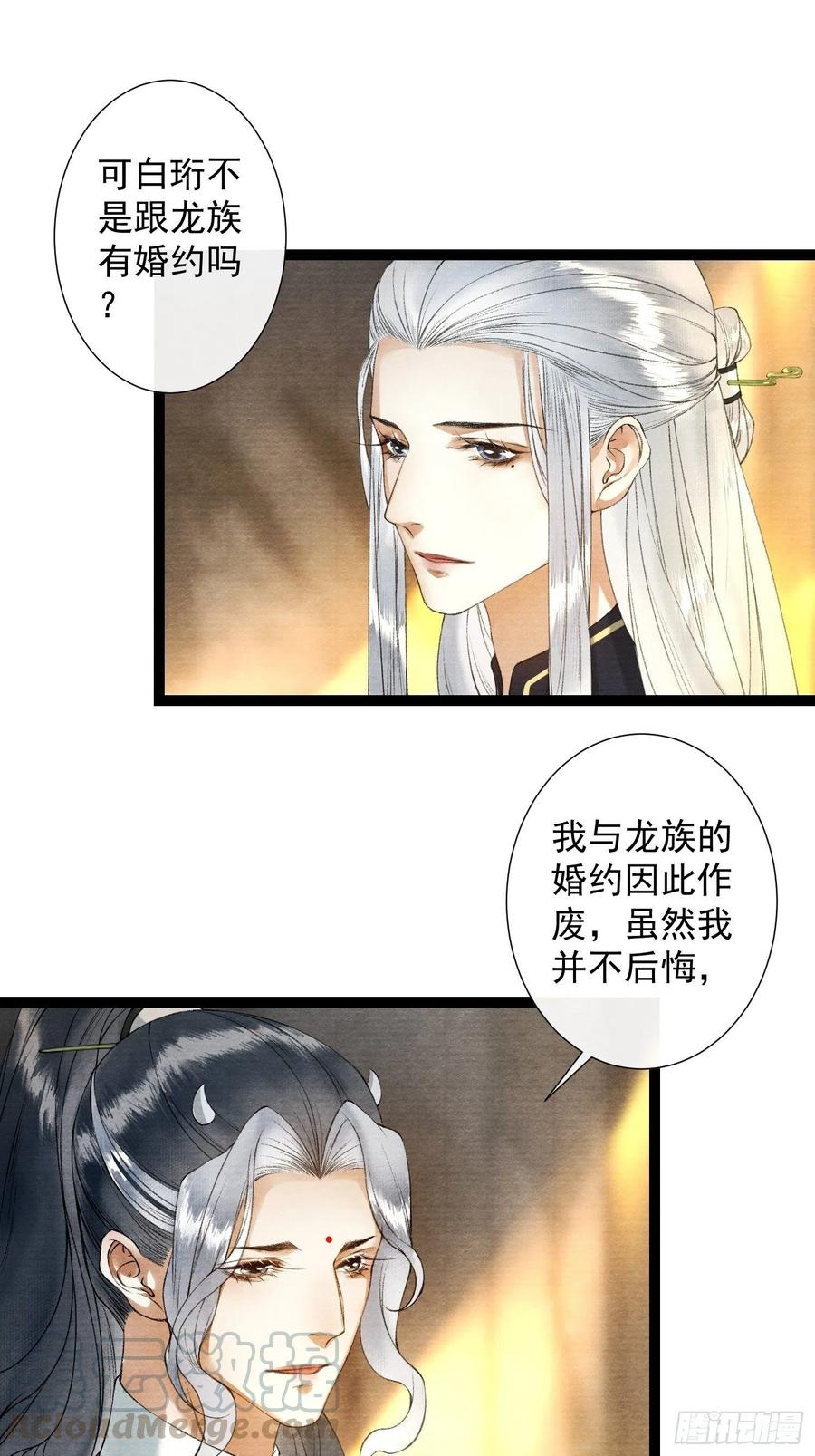 第90话 生子药-第97话