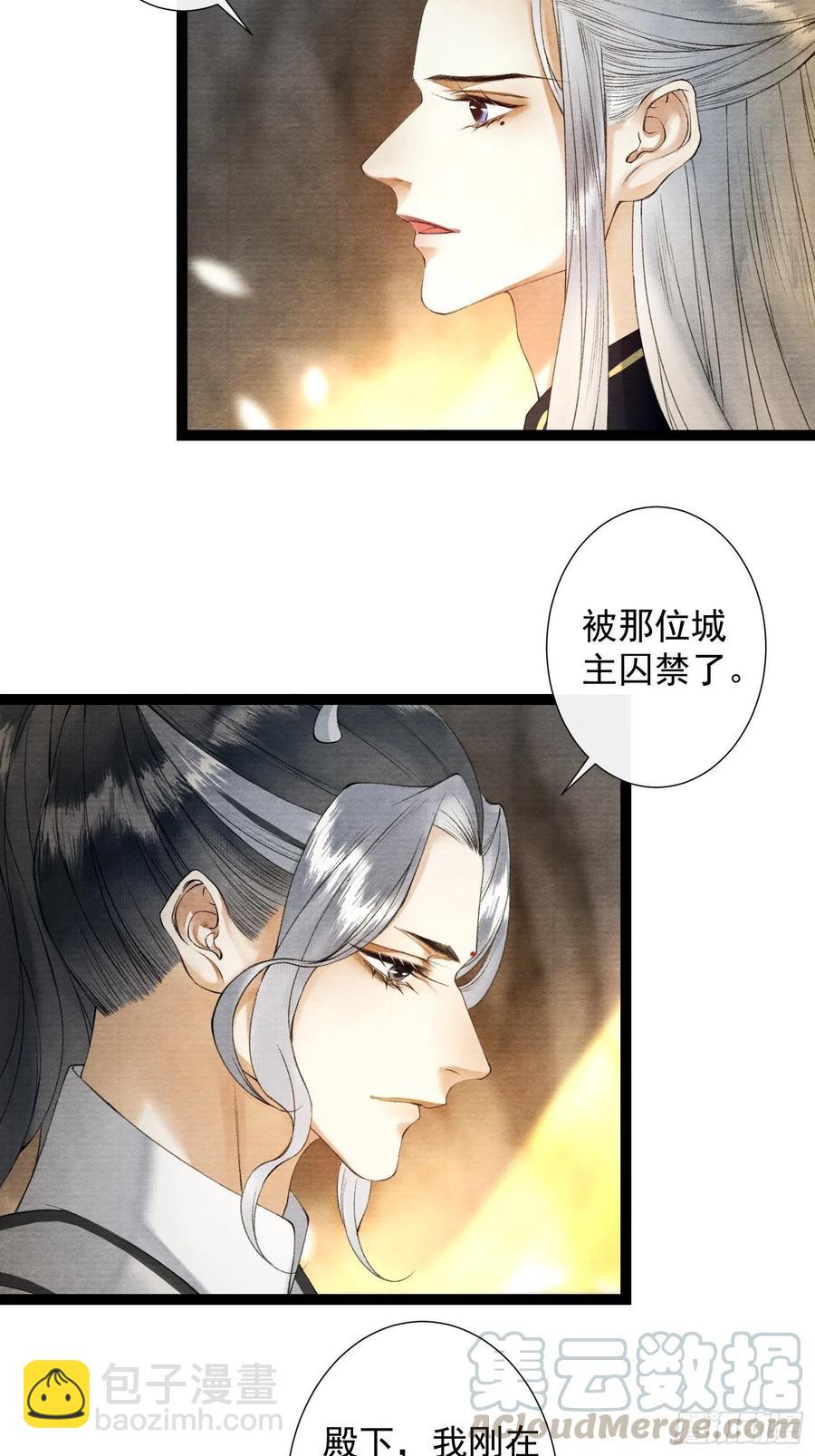 第90话 生子药-第97话