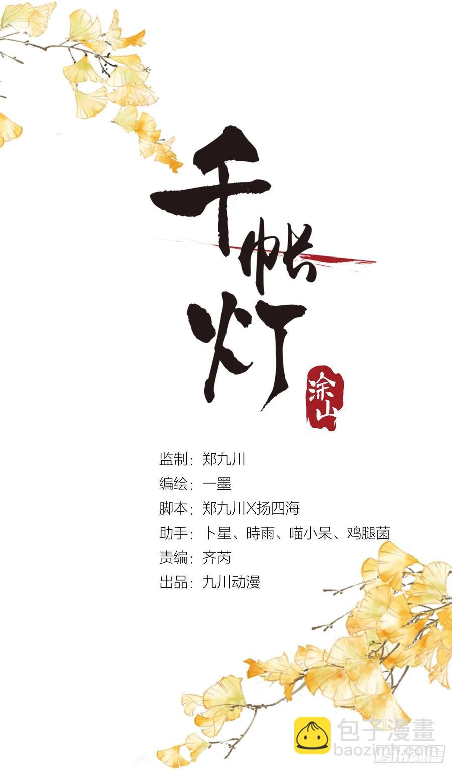 第90话 生子药-第97话