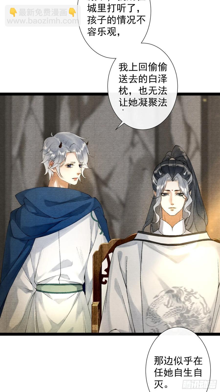 第90话 生子药-第97话