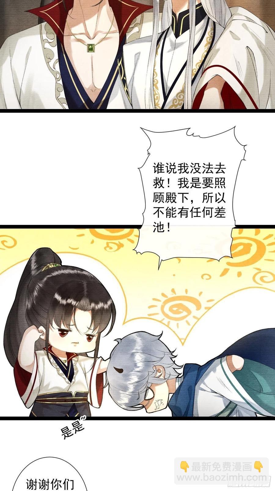 第90话 生子药-第97话