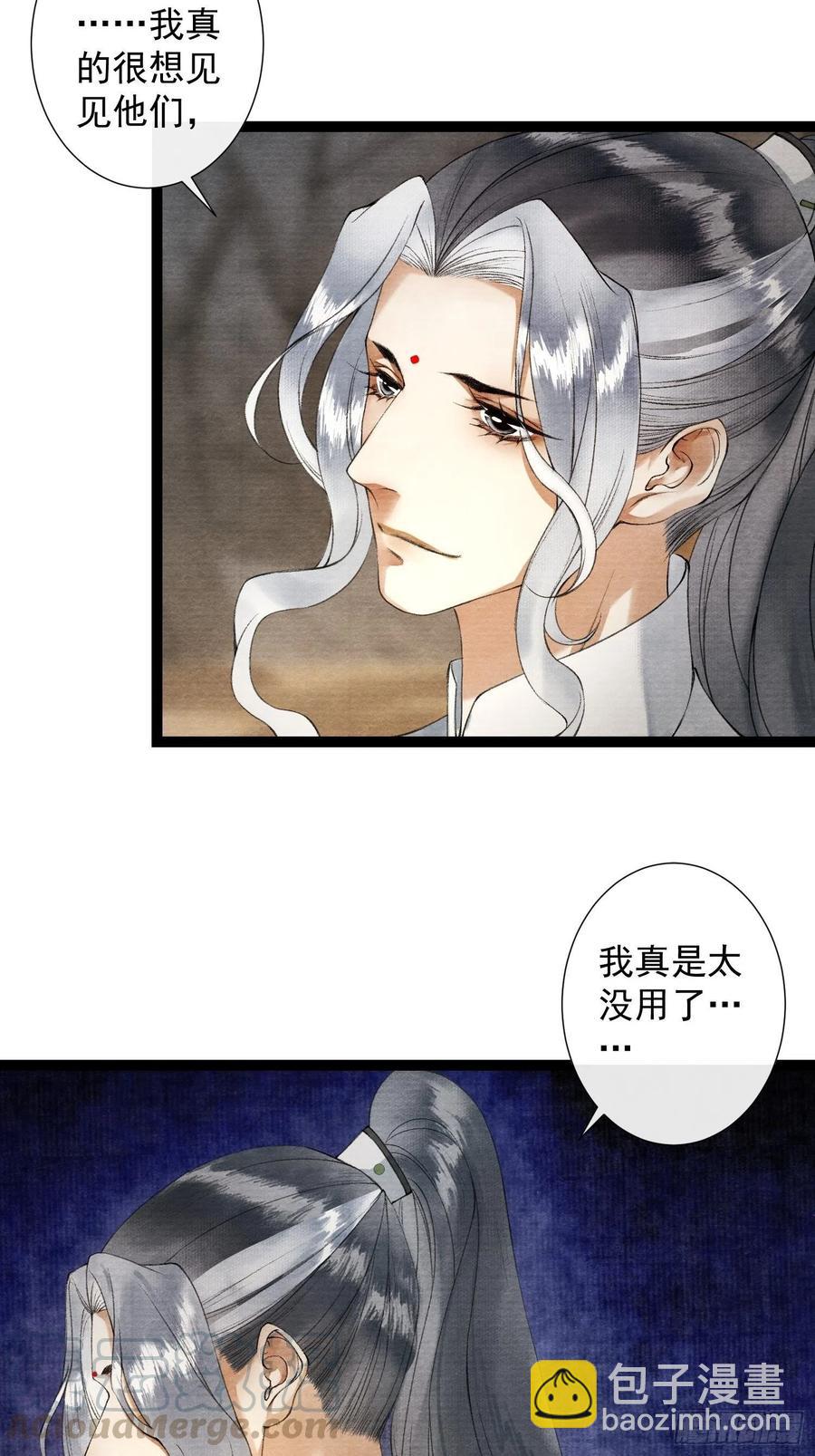 第90话 生子药-第97话