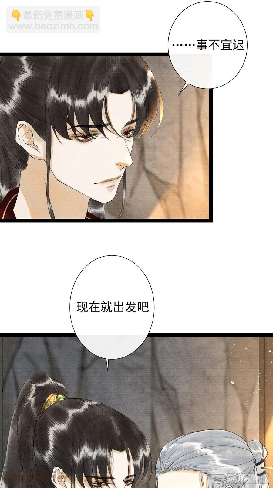 第90话 生子药-第97话