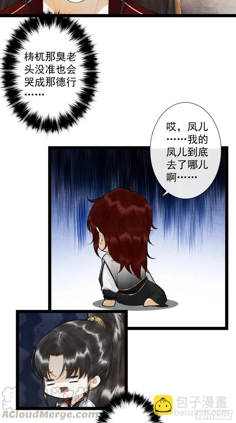 第90话 生子药-第97话